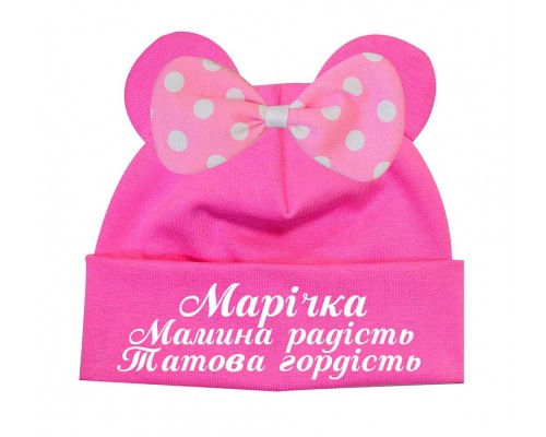Мамина радость, Папина гордость именная детская шапка-мишка +бантик для малышей купить в интернет магазине