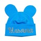 Іменна гліттер - дитяча шапка-мишка для малюків купити в інтернет магазині