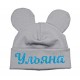 Именная глиттер - детская шапка-мышка для малышей купить в интернет магазине