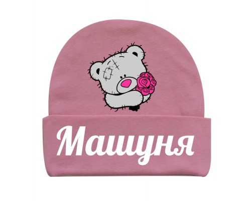 Ведмедик Тедді іменна - дитяча шапка з відворотом для малюків купити в інтернет магазині