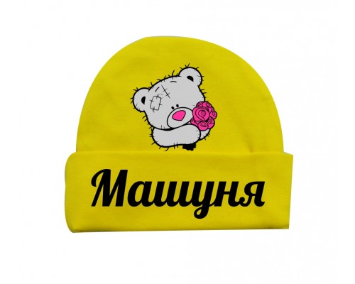 Мишка Тедди именная - детская шапка с отворотом для малышей купить в интернет магазине
