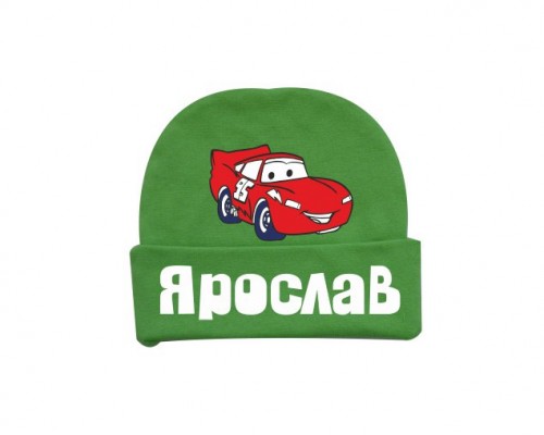 Машинка Маквін іменна - дитяча шапка з відворотом для малюків купити в інтернет магазині