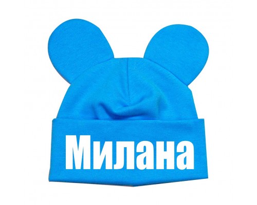 Именная детская шапка-мышка для малышей купить в интернет магазине