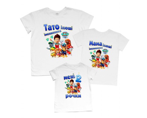 Комплект семейных футболок family look Папа Мама именинника щенячий патруль купить в интернет магазине
