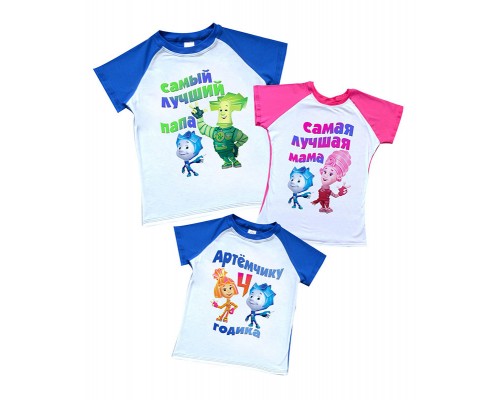 Комплект 2-х кольорових футболок для всієї родини Мені 4 рочки Фіксікі купити в інтернет магазині