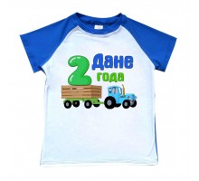Футболка дитяча 2-х кольорова для хлопчика з ім'ям "Мені 2 роки" синій трактор