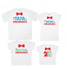 Набір футболок для сім'ї 4 людини "Мені 2 роки" з метеликом та зірками