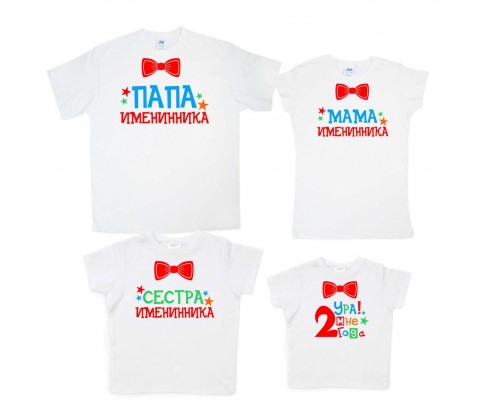 Набір футболок для сімї 4 людини Мені 2 роки з метеликом та зірками купити в інтернет магазині