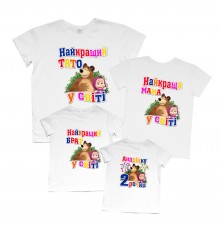 Комплект сімейних футболок family look "Мені 2 рочки" Маша і ведмідь