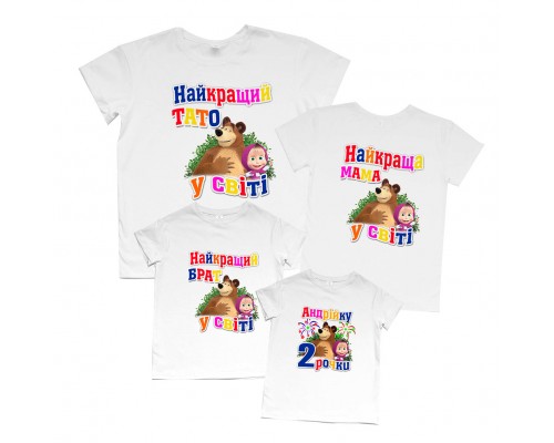 Комплект семейных футболок family look Мне 2 годика Маша и медведь купить в интернет магазине