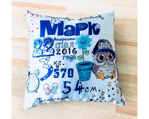 Совеня - подушка декоративна з метрикою на день народження для хлопчика купити в інтернет магазині