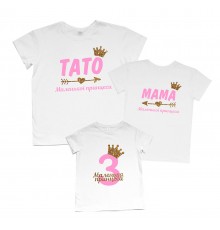 Семейные футболки для троих "Маленькая принцесса" корона глиттер