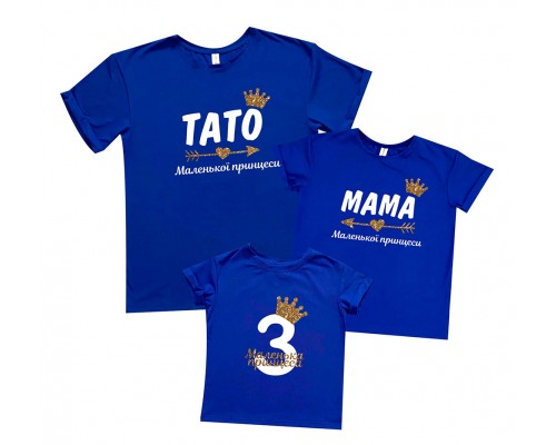 Сімейні футболки для трьох Маленька принцеса корона гліттер купити в інтернет магазині