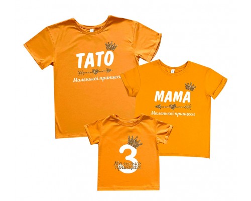 Семейные футболки для троих Маленькая принцесса корона глиттер купить в интернет магазине