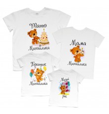 Комплект футболок для всей семьи "Мне 1 год" с медвежонком