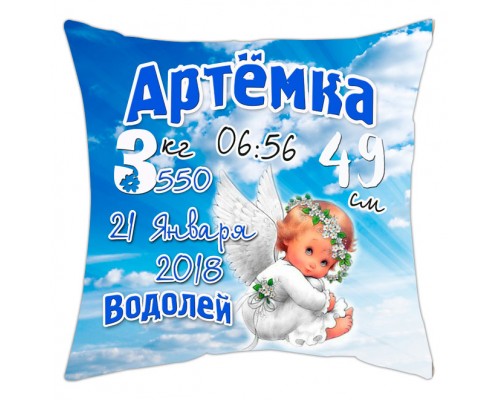 Янгол - подушка декоративна з метрикою на день народження для хлопчика купити в інтернет магазині