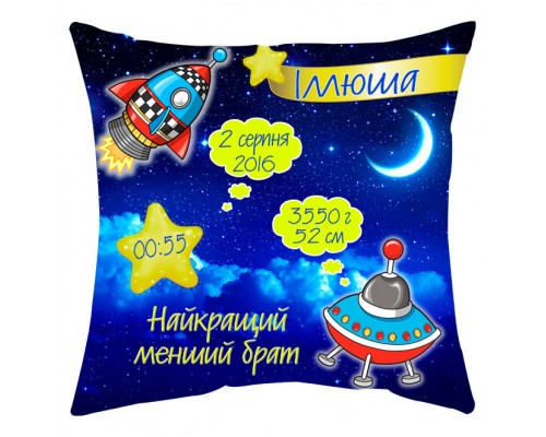 Космос - подушка з метриками на день народження для хлопчика купити в інтернет магазині