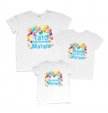 Комплект футболок для всей семьи "Папа, Мама именинника" с шариками