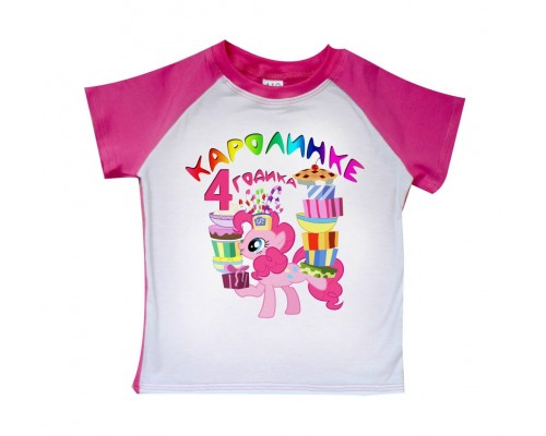 Футболка дитяча 2-х кольорова для дівчинки з імям Мені 4 рочки з Little Pony купити в інтернет магазині