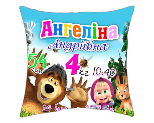 Маша і ведмідь - подушка декоративна з метрикою на день народження для дівчинки купити в інтернет магазині