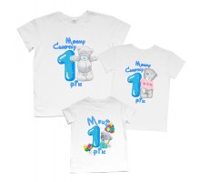 Комплект футболок для всей семьи "Моему сыночку 1 год" с мишкой Тедди