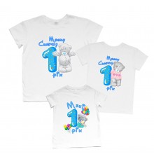 Комплект футболок для всей семьи "Моему сыночку 1 год" с мишкой Тедди
