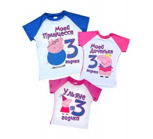 Комплект 2-х цветных футболок для всей семьи "Моей Принцессе Доченьке 3 годика" свинка Пеппа