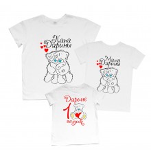 Комплект футболок для всей семьи "Мне 1 годик" с мишкой Тедди