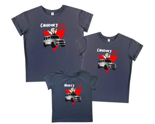 Комплект семейных футболок family look Мне 11 лет Влад А4 гелик купить в интернет магазине