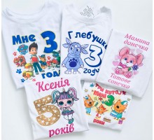 Іменні футболки/боді дитячі на День Народження з вашими написами на замовлення