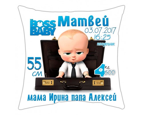 Бос-молокосос у чемодані - подушка з метриками на день народження для хлопчика купити в інтернет магазині