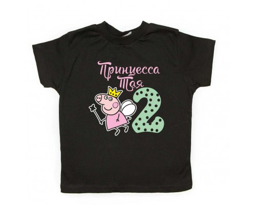 Футболка детская для девочки с именем Принцессе 2 годика свинка Пеппа купить в интернет магазине
