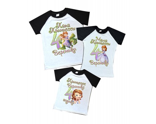 Комплект 2-х кольорових футболок для всієї родини Мені 4 рочки принцеса Софія купити в інтернет магазині