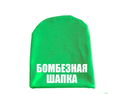 Бомбезна шапка - шапка подовжена для хлопчиків купити в інтернет магазині