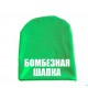 Бомбезная шапка - шапка удлиненная для мальчиков купить в интернет магазине
