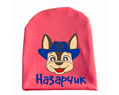 Щенячий патруль - именная детская шапка удлиненная для мальчиков купить в интернет магазине