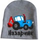 Синий трактор - именная детская шапка удлиненная для мальчиков купить в интернет магазине