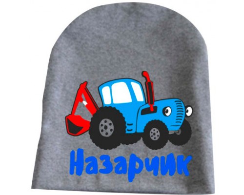 Синій трактор - іменна дитяча шапка подовжена для хлопчиків купити в інтернет магазині