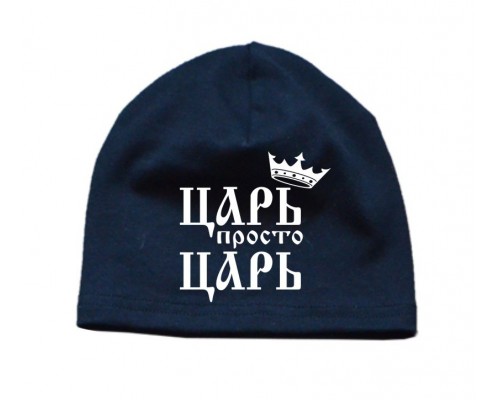 Царь просто Царь - шапка детская для мальчика купить в интернет магазине