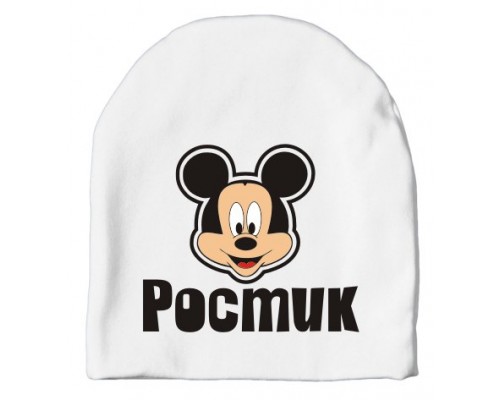Міккі Маус - іменна дитяча шапка подовжена для хлопчиків купити в інтернет магазині