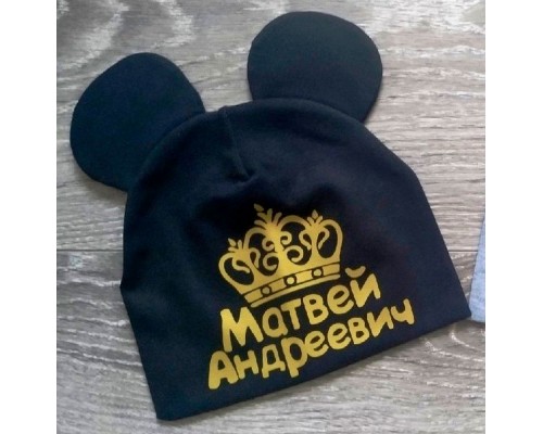 Іменна шапка з вушками з короною для хлопчиків купити в інтернет магазині