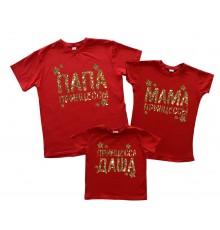 Комплект красных футболок для всей семьи "Папа принцессы, Мама принцессы" принт глиттер