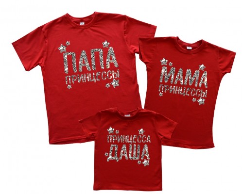 Комплект червоних футболок для всієї родини Тато принцеси, Мама принцеси принт гліттер купити в інтернет магазині