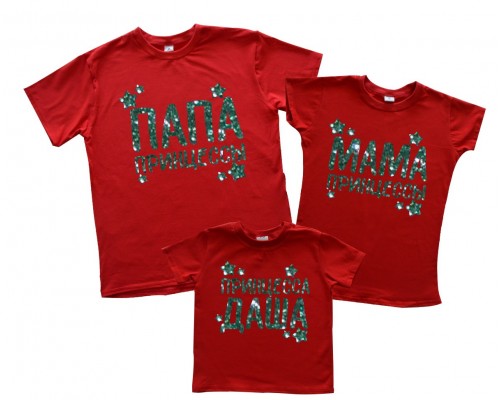 Комплект красных футболок для всей семьи Папа принцессы, Мама принцессы принт глиттер купить в интернет магазине