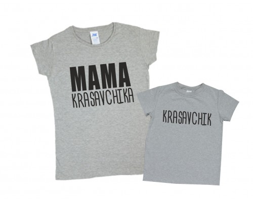 Комплект футболок для мами та сина Mama krasavchika, Krasavchik купити в інтернет магазині