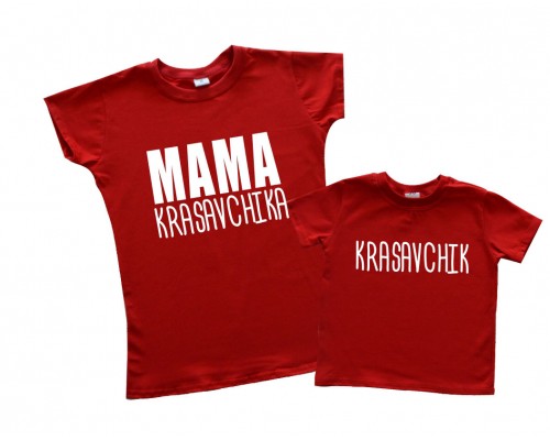 Комплект футболок для мамы и сына Mama krasavchika, Krasavchik купить в интернет магазине