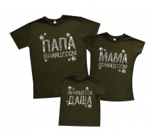 Комплект футболок кольору хакі для всієї родини "Тато принцеси, Мама принцеси" принт гліттер