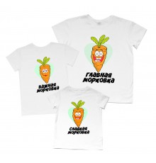 Комплект футболок для всієї родини family look "Моркви"