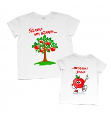 Комплект футболок для тата та сина "Яблуко від яблуні… недалеко впало"