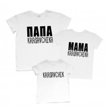 Комплект футболок для всей семьи "Папа, Мама krasavchika"